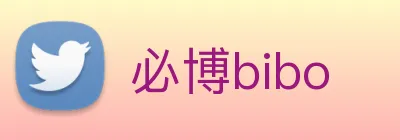 必博bibo Logo